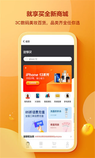 我来贷最新版本v3.0