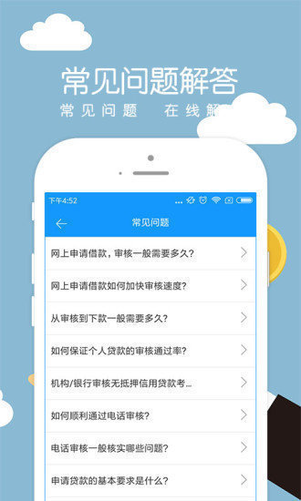点贷app下载入口v1.4