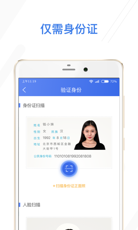 薄荷好借app网址v2.1