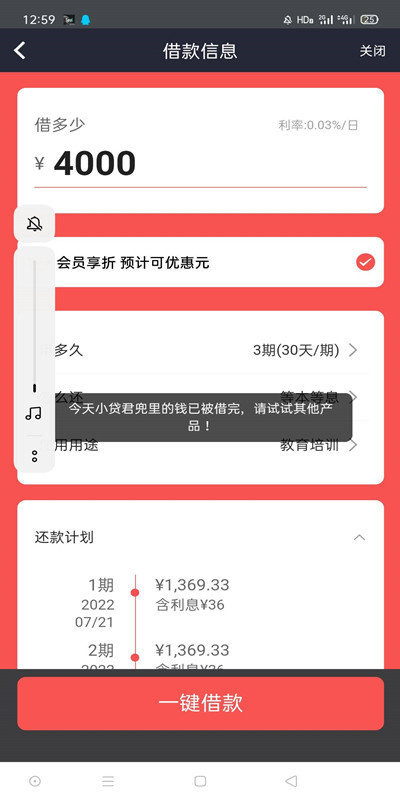 小橙意安卓appv3.2