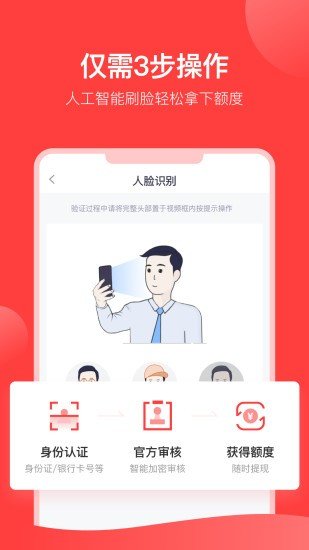 分期易appv2.1