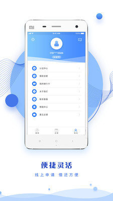 融易花app入口v3.2