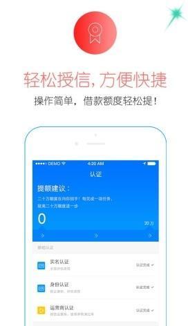 安安分期最新版v4.3.6