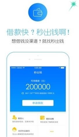 安安分期最新版v4.3.6