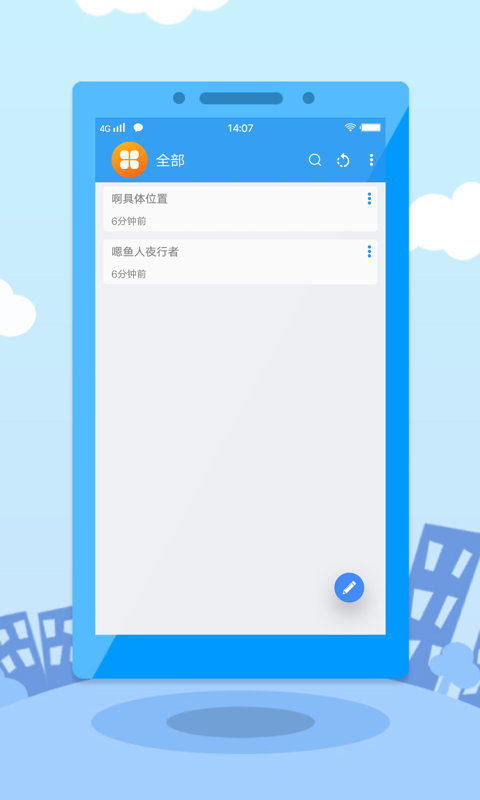 提钱游v4.8.1