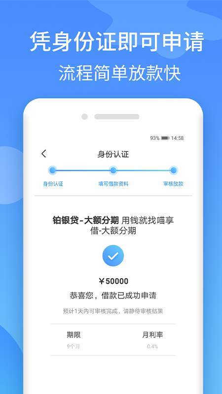 铂银贷2.2.2v1.4