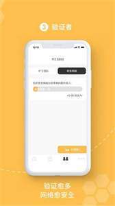 蜜蜂币1.7.0最新版本v2.0