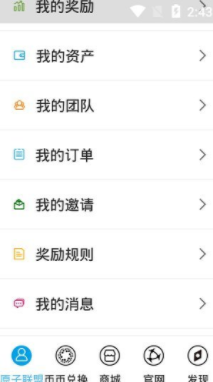 原子链Atoshi最新版本v2.0