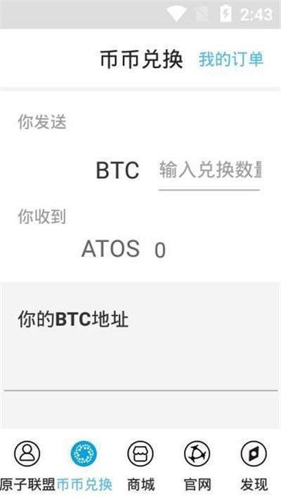 原子币v1.0