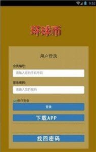 环球币下载安装APPv2.0