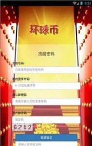 环球币下载安装APPv2.0