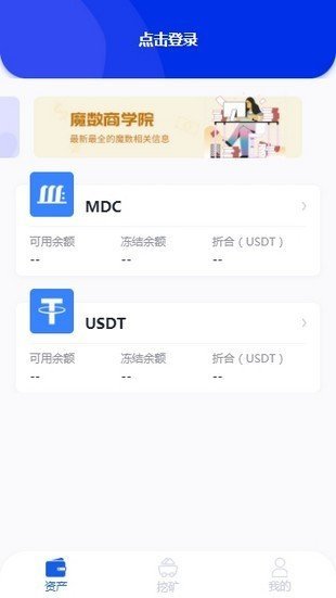 bicc数字交易所APPv3.0