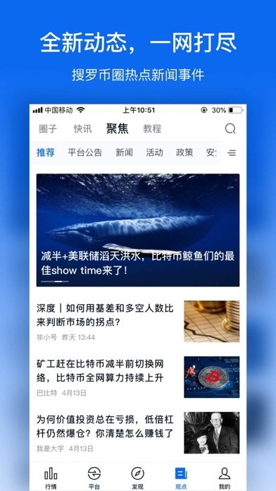 非小号最新app超零币v2.0