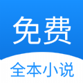 茄子免费小说手机版