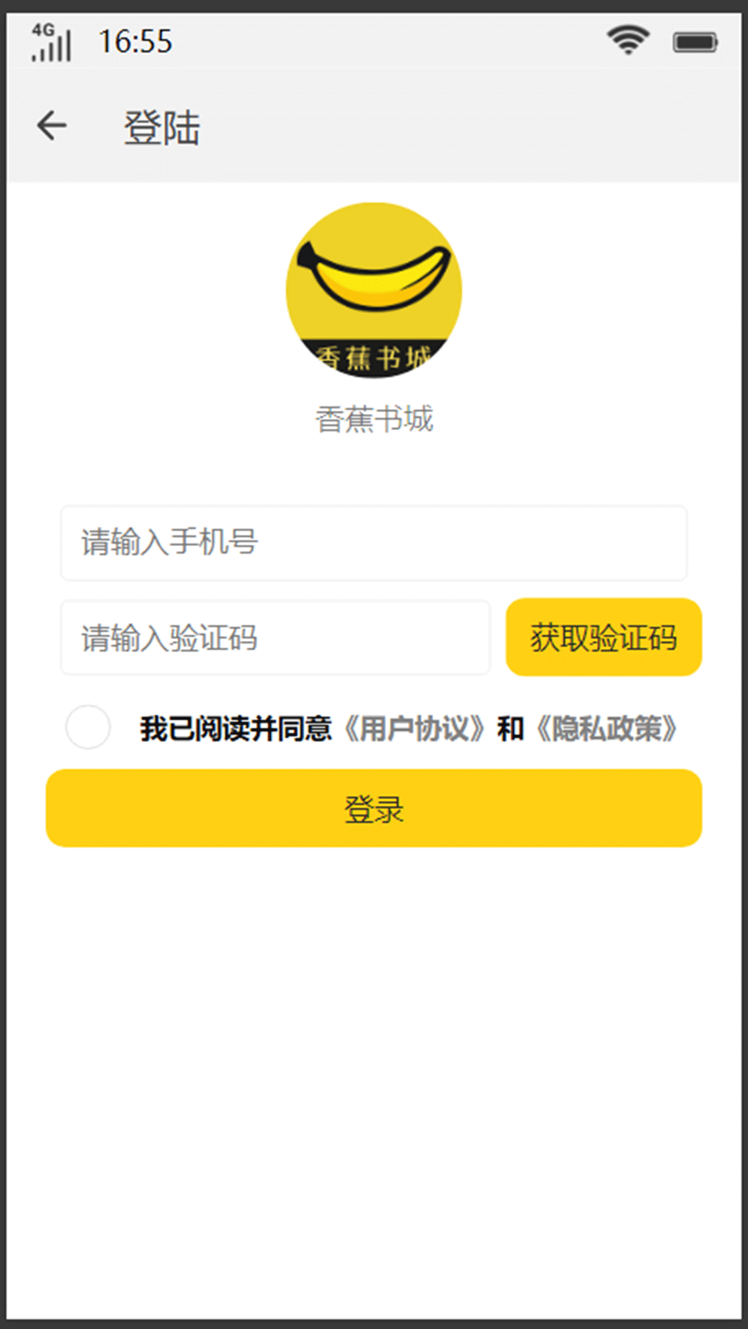 香蕉书城手机版