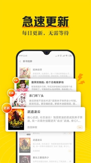 米阅小说 v360版