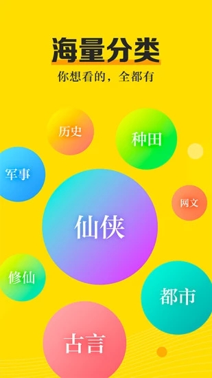 米阅小说 v360版