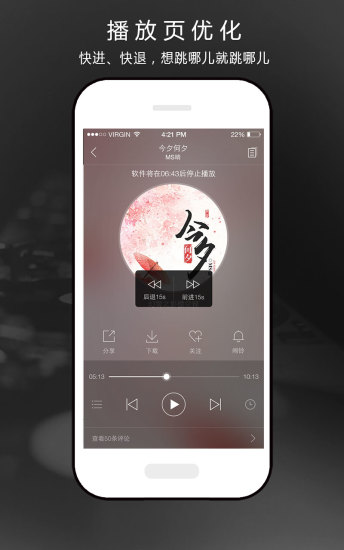 氧气听书 2020破解版