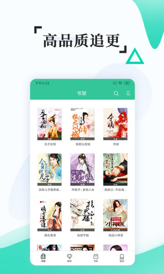 全本免费快读小说 全网搜版