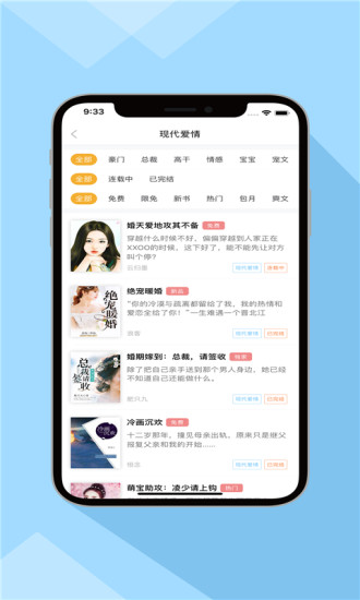 零点书院 官方版