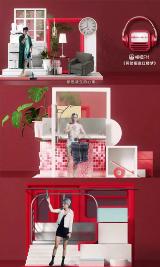 蜻蜓FM 官方版