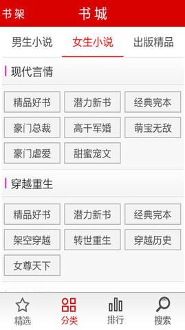 指尖小说手机版