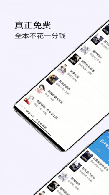 茄子免费小说官网版
