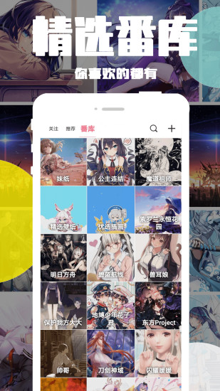 好多动漫 破解版