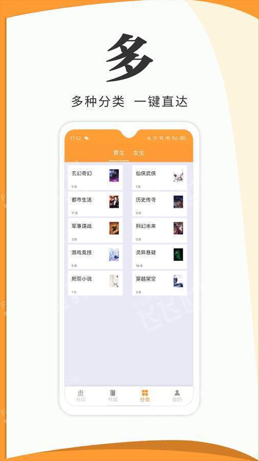 渡光小阅app手机版