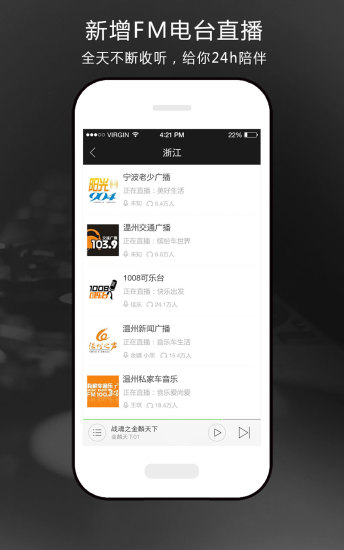 氧气听书 2020破解版