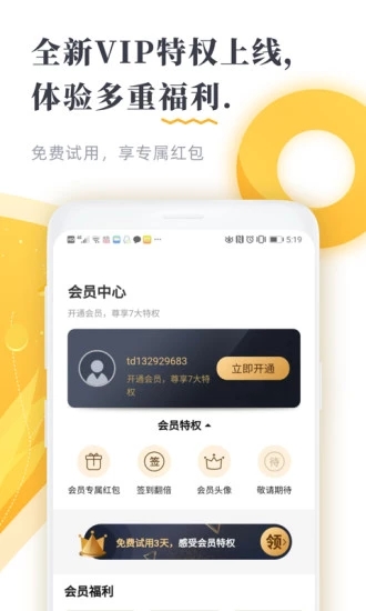 塔读文学 2022最新版