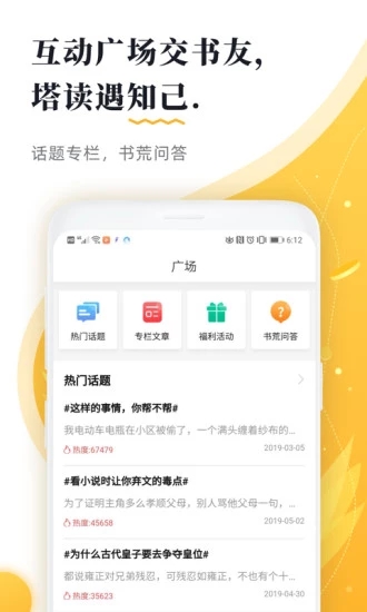 塔读文学 2022最新版