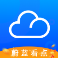 蔚蓝看点