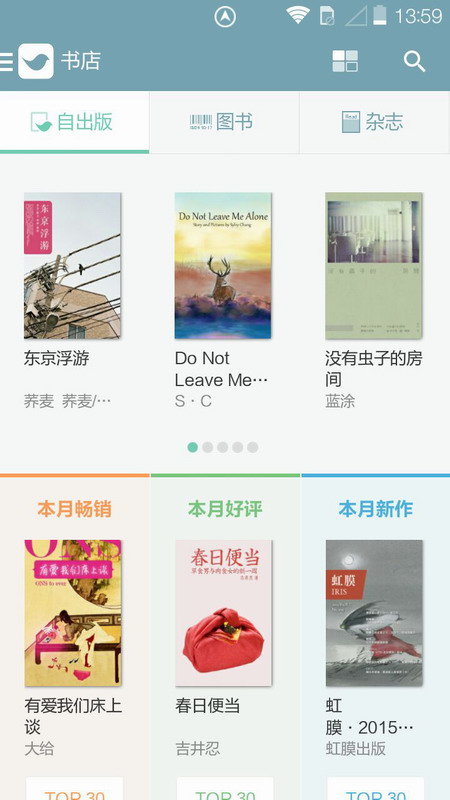 豆瓣阅读最新版2022