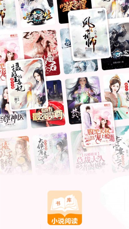 蛮多小说手机版