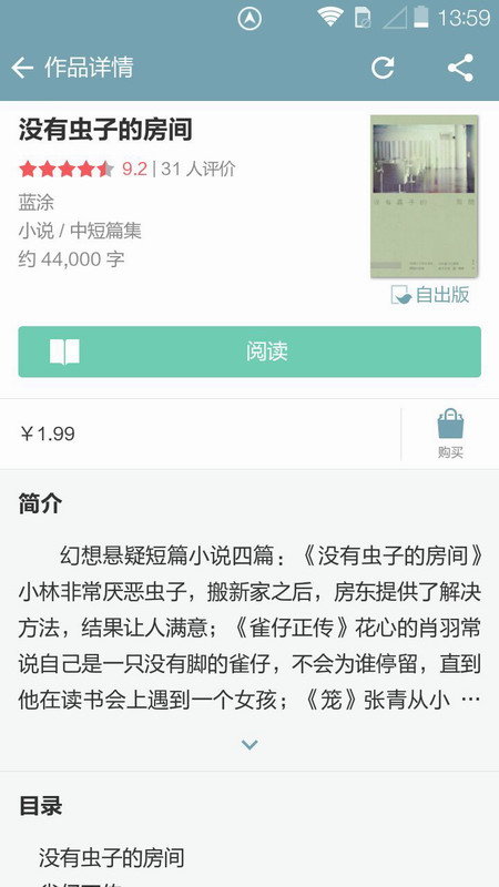 豆瓣阅读最新版2022
