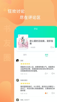爱青果app手机版
