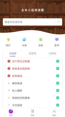 飞鸟搜书app