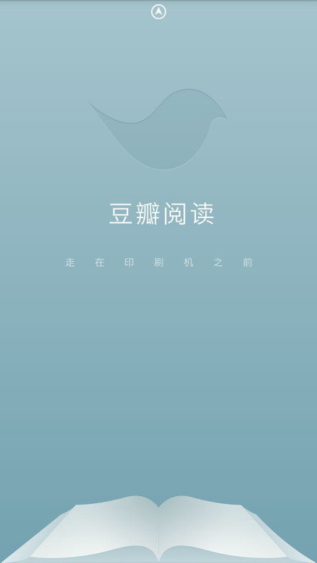 豆瓣阅读最新版2022