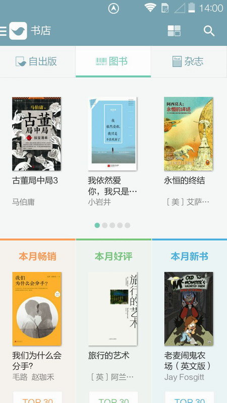 豆瓣阅读最新版2022