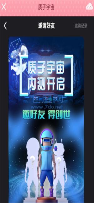 质子宇宙ntf数字藏品