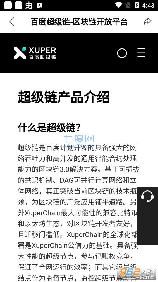 百度超级链数字藏品