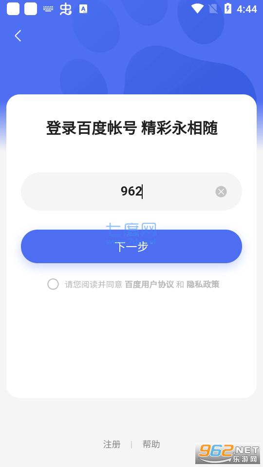 百度超级链数字藏品