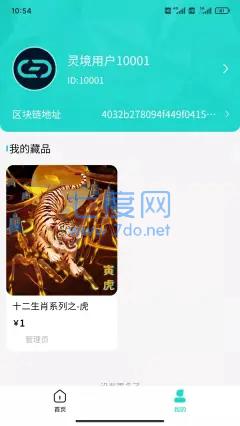 灵境商店数字藏品交易