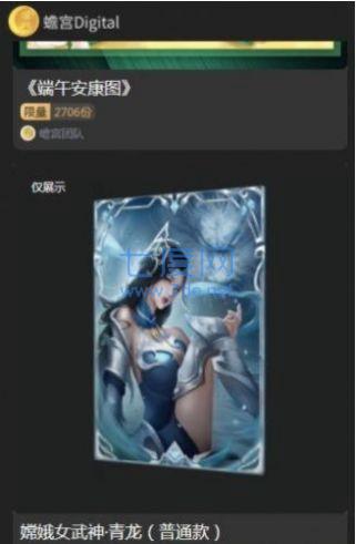 蟾宫Digital数字藏品