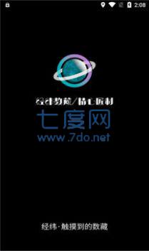 经纬数字藏品图片2