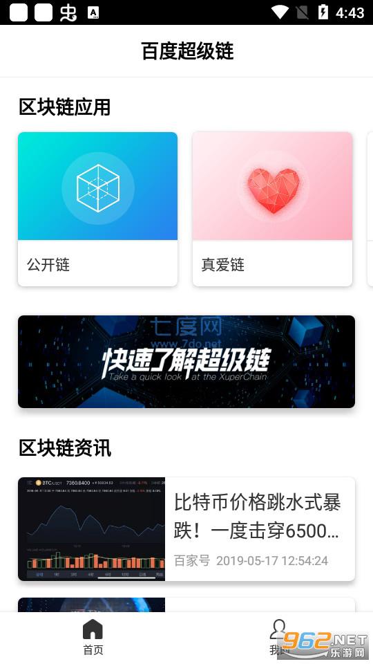 百度超级链数字藏品