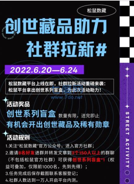 经纬数字藏品