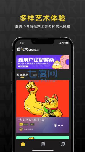 猫勺大数藏