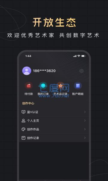 米塔数字藏品